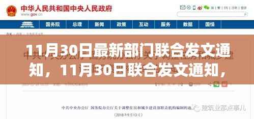 心靈港灣之旅，最新部門聯(lián)合發(fā)文啟動自然美景之旅活動通知