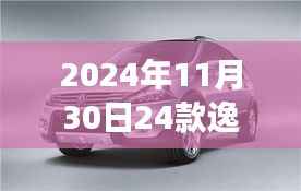 逸動(dòng)1.5T油耗背后的故事，秋日心靈之旅揭秘逸動(dòng)油耗與溫馨之旅的交匯點(diǎn)