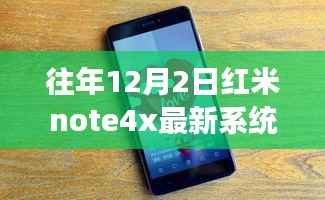 紅米Note 4X最新系統(tǒng)8.5探秘巷弄深處，獨特小店與系統(tǒng)的故事