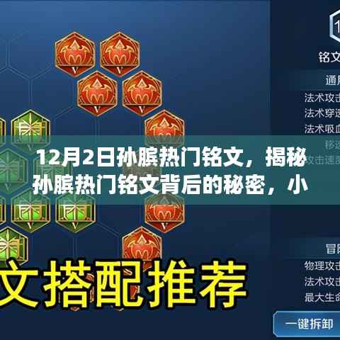 揭秘孫臏熱門銘文背后的秘密，特色小店探秘與孫臏銘文解析