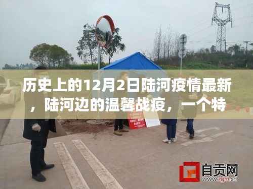 陸河疫情最新進(jìn)展，溫馨戰(zhàn)疫的特別故事在陸河邊展開(kāi)