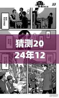 夢(mèng)幻視覺盛宴，艾倫壁紙猜想，提前感受節(jié)日氛圍（2024年艾倫最新壁紙預(yù)測）