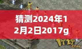 揭秘GTAOL新更新，探秘隱藏小巷的美食天堂與特色小店故事揭曉（預(yù)測(cè)2024年更新）