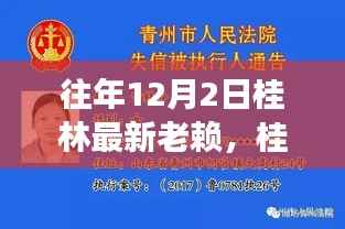 桂林老賴科技新品發(fā)布，體驗(yàn)智能生活新紀(jì)元
