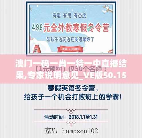 澳門一碼一肖一特一中直播結(jié)果,專家說明意見_VE版50.154-5