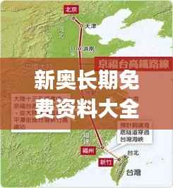 新奧長期免費(fèi)資料大全,高速方案規(guī)劃響應(yīng)_蘋果款150.237-9