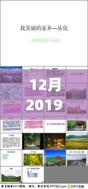 探秘小巷深處的寶藏，2019年12月熱門PPT模板之旅。