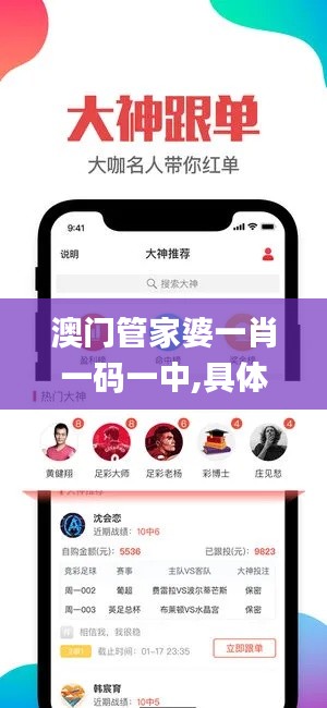 澳門管家婆一肖一碼一中,具體操作步驟指導_MT1.975-8