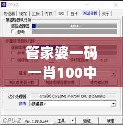 管家婆一碼一肖100中獎(jiǎng)青島,快捷方案問(wèn)題解決_V版2.875-9