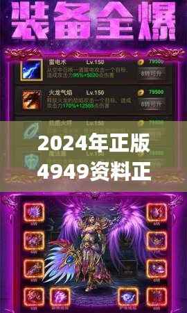 2024年正版4949資料正版免費(fèi)大全,可靠操作方案_至尊版37.519