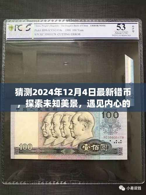 鳥覆危巢 第4頁