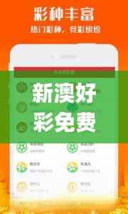 新澳好彩免費資料查詢最新,調(diào)整細節(jié)執(zhí)行方案_網(wǎng)頁款1.328