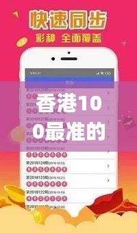 香港100最準(zhǔn)的一肖一碼軟件特色,實(shí)地?cái)?shù)據(jù)執(zhí)行分析_頂級(jí)版13.772