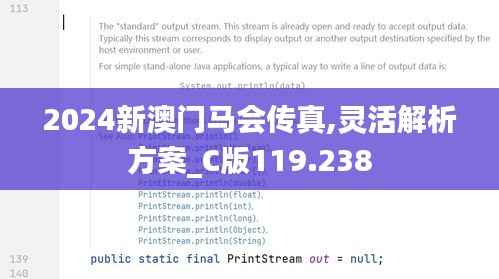 2024新澳門馬會傳真,靈活解析方案_C版119.238