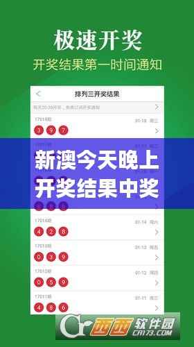 新澳今天晚上開獎(jiǎng)結(jié)果中獎(jiǎng)規(guī)則,數(shù)據(jù)支持設(shè)計(jì)_安卓61.631