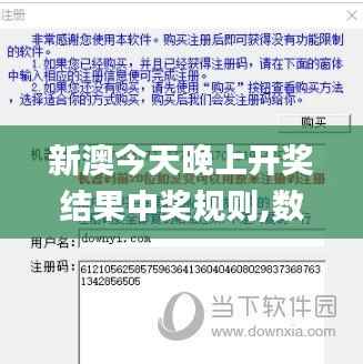 新澳今天晚上開獎(jiǎng)結(jié)果中獎(jiǎng)規(guī)則,數(shù)據(jù)支持設(shè)計(jì)_安卓61.631