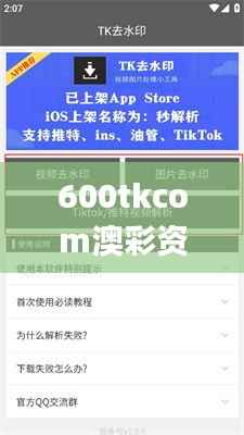 600tkcom澳彩資料查詢,廣泛方法評(píng)估說明_安卓65.234