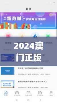 2024澳門正版大眾網(wǎng)官方網(wǎng)站,資源整合策略_完整版5.674