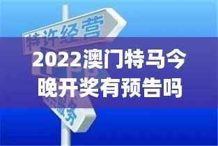 2022澳門特馬今晚開獎(jiǎng)有預(yù)告嗎,迅捷解答方案實(shí)施_網(wǎng)頁版19.855