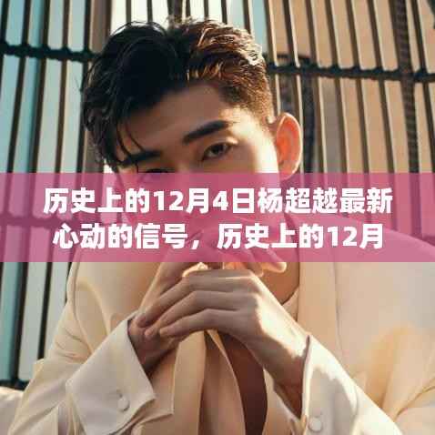 楊超越最新心動(dòng)的信號(hào)，特性、體驗(yàn)、競(jìng)品對(duì)比與用戶洞察的全方位評(píng)測(cè)與洞察報(bào)告