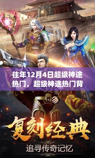 超級神途背后的力量，學(xué)習(xí)變化，自信成就夢想之路