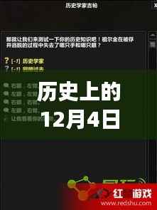 歷史上的12月4日娛樂點(diǎn)金手新篇章，智能娛樂科技的革命之旅