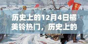 程門飛雪 第3頁