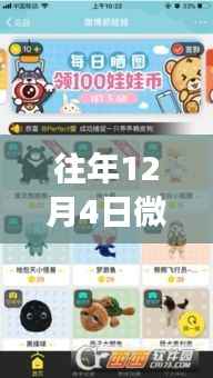 微博新功能搶先看，動態(tài)科技重塑生活魅力，揭秘往年12月4日最新動態(tài)