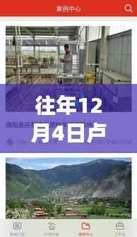 盧成堆足跡，冬日陽光下的心靈寧靜之旅