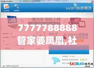 7777788888管家婆鳳凰,社會(huì)責(zé)任執(zhí)行_iPad10.732