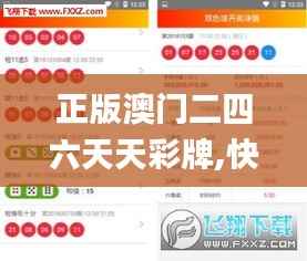 正版澳門二四六天天彩牌,快速問題處理策略_MR7.633