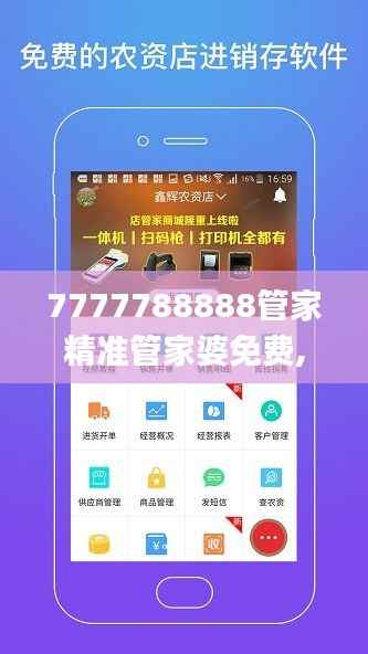 7777788888管家精準(zhǔn)管家婆免費(fèi),互動(dòng)性策略解析_專業(yè)版1.493