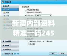 新澳內部資料精準一碼245期,最新解答方案_iPhone8.234