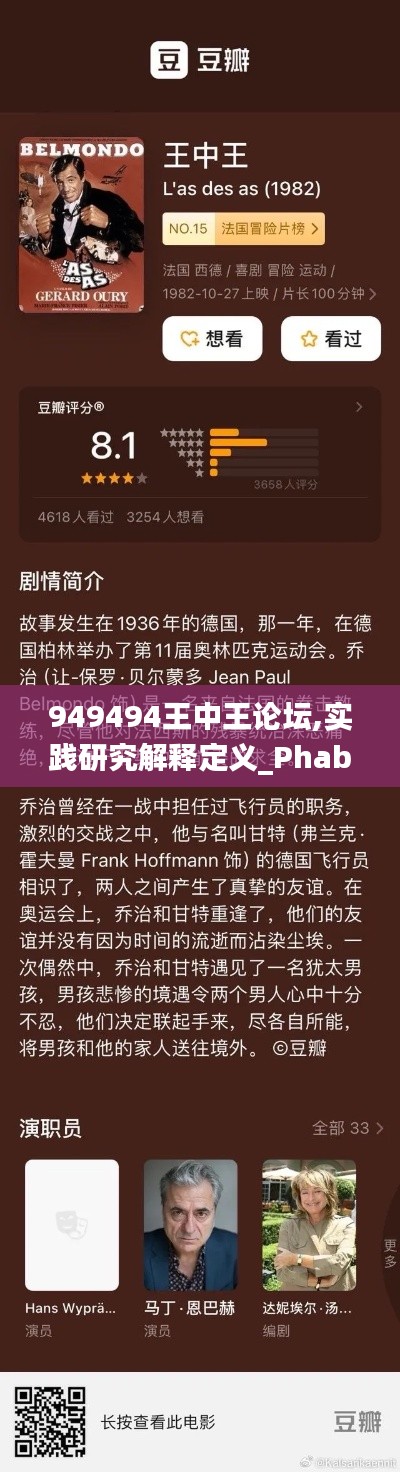949494王中王論壇,實踐研究解釋定義_Phablet110.149