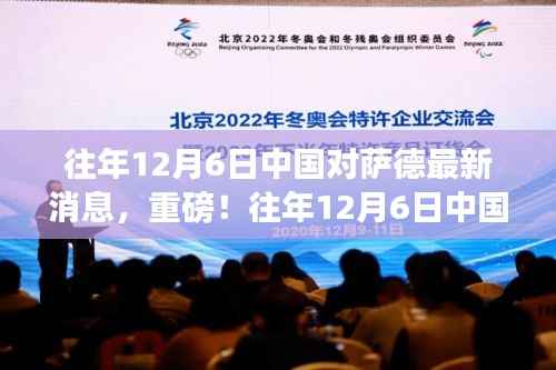 全球矚目！中國對薩德系統(tǒng)的最新回應，重磅消息揭曉在往年12月6日