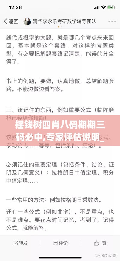 搖錢樹四肖八碼期期三碼必中,專家評估說明_黃金版19.289