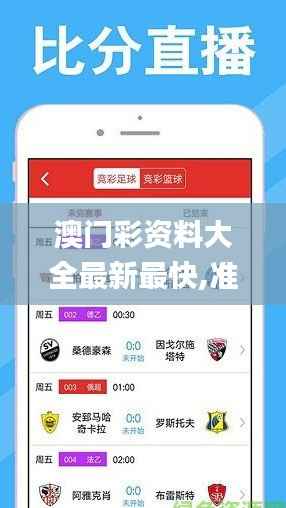 澳門彩資料大全最新最快,準(zhǔn)確資料解釋落實(shí)_Pixel10.585