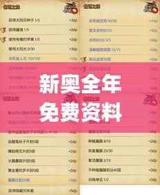 新奧全年免費(fèi)資料大全安卓版,全面解讀說(shuō)明_DP5.854