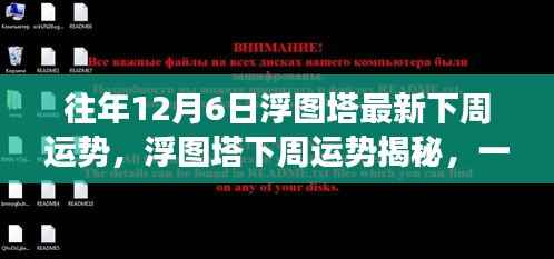 浮圖塔下周星座運勢揭秘，溫馨日常的星座奇緣之旅