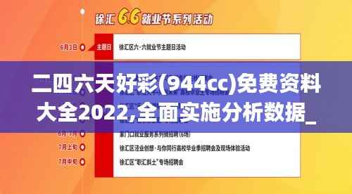 二四六天好彩(944cc)免費(fèi)資料大全2022,全面實(shí)施分析數(shù)據(jù)_eShop2.404