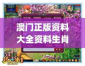 澳門(mén)正版資料大全資料生肖卡,快速響應(yīng)策略方案_Plus8.273