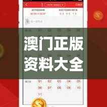 澳門(mén)正版資料大全資料生肖卡,快速響應(yīng)策略方案_Plus8.273