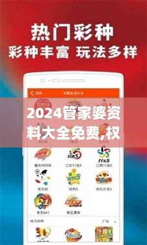 2024管家婆資料大全免費(fèi),權(quán)威推進(jìn)方法_模擬版12.726
