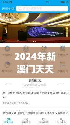 2024年新溪門天天開彩,深入數(shù)據(jù)設(shè)計(jì)策略_app8.795