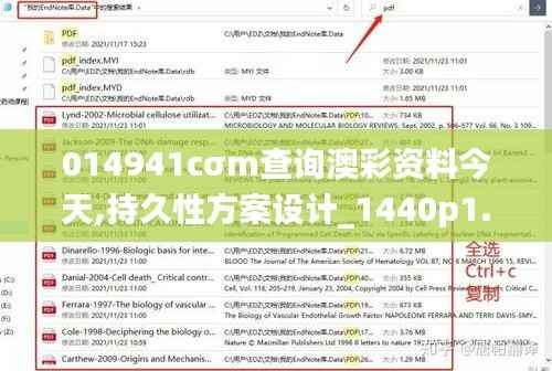 014941cσm查詢澳彩資料今天,持久性方案設(shè)計_1440p1.922