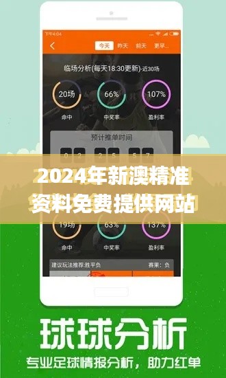 2024年新澳精準(zhǔn)資料免費(fèi)提供網(wǎng)站,最新調(diào)查解析說明_經(jīng)典版2.563