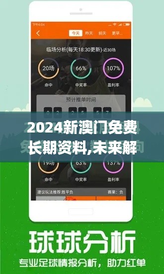 2024新澳門免費長期資料,未來解答解釋定義_專屬款8.895