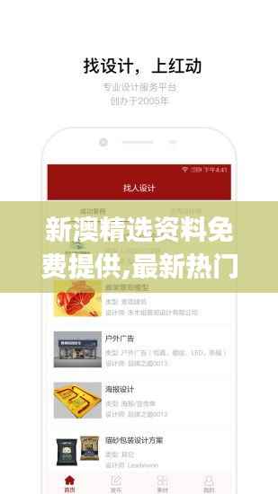 新澳精選資料免費提供,最新熱門解答落實_復刻版3.353