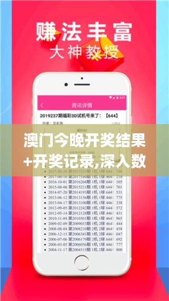 澳門今晚開獎(jiǎng)結(jié)果+開獎(jiǎng)記錄,深入數(shù)據(jù)執(zhí)行計(jì)劃_2D5.872