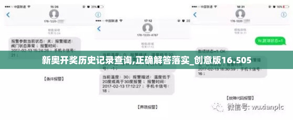 新奧開(kāi)獎(jiǎng)歷史記錄查詢,正確解答落實(shí)_創(chuàng)意版16.505